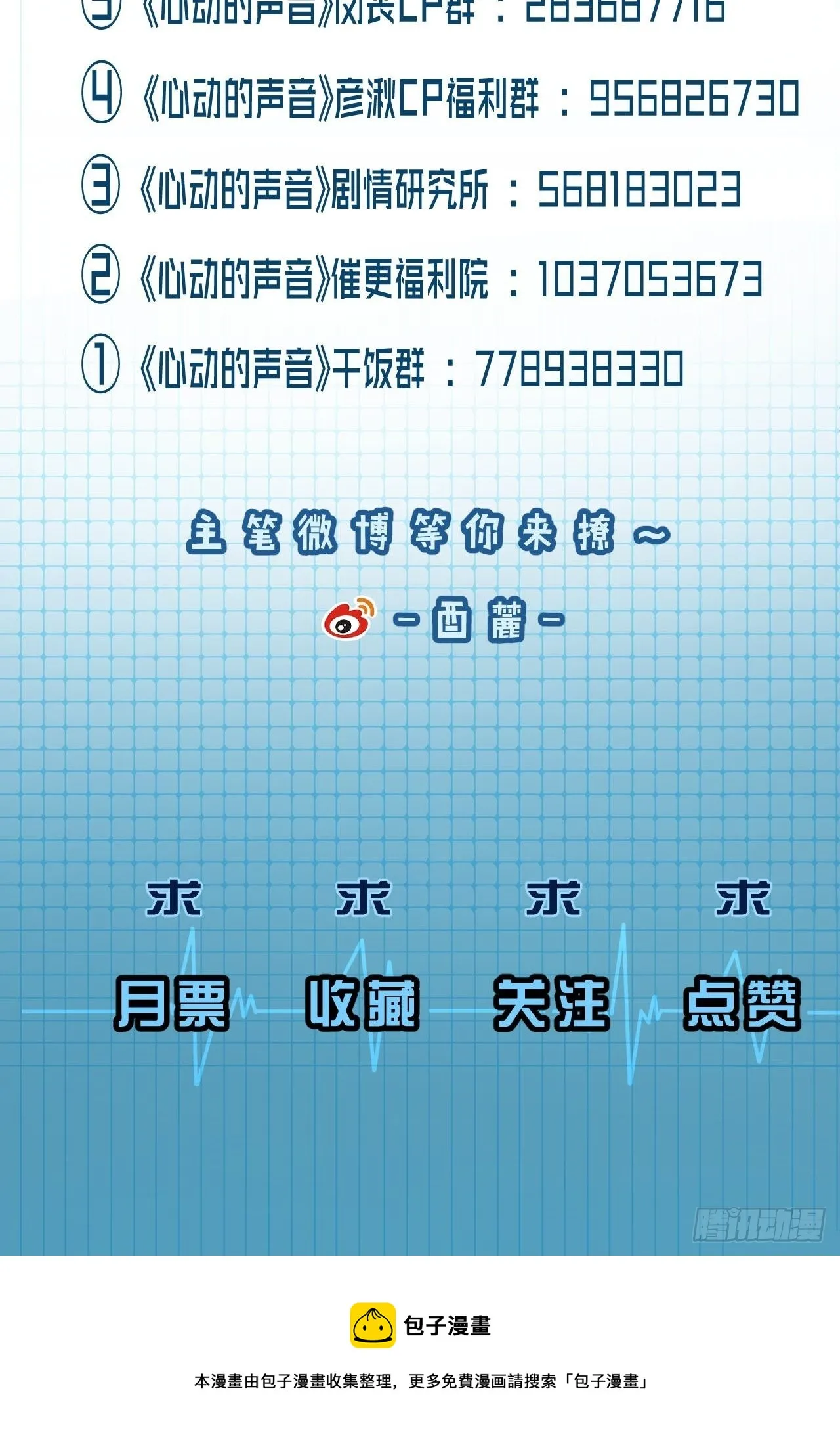十二年前的事（下） 第36页