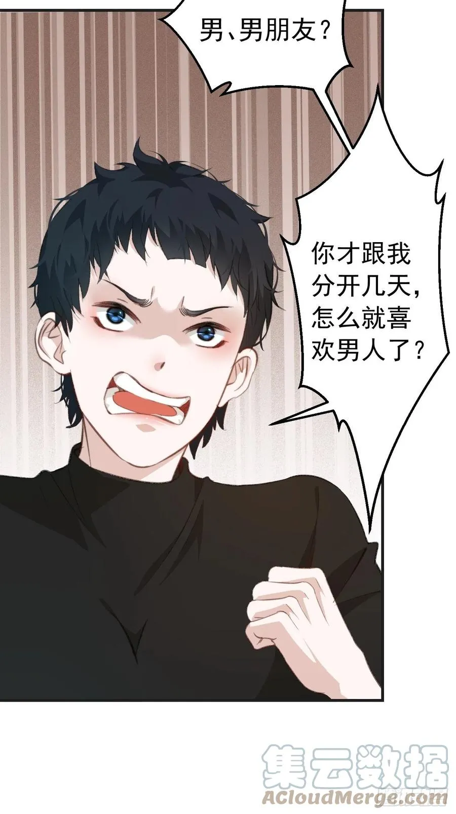 校园案件 第5页
