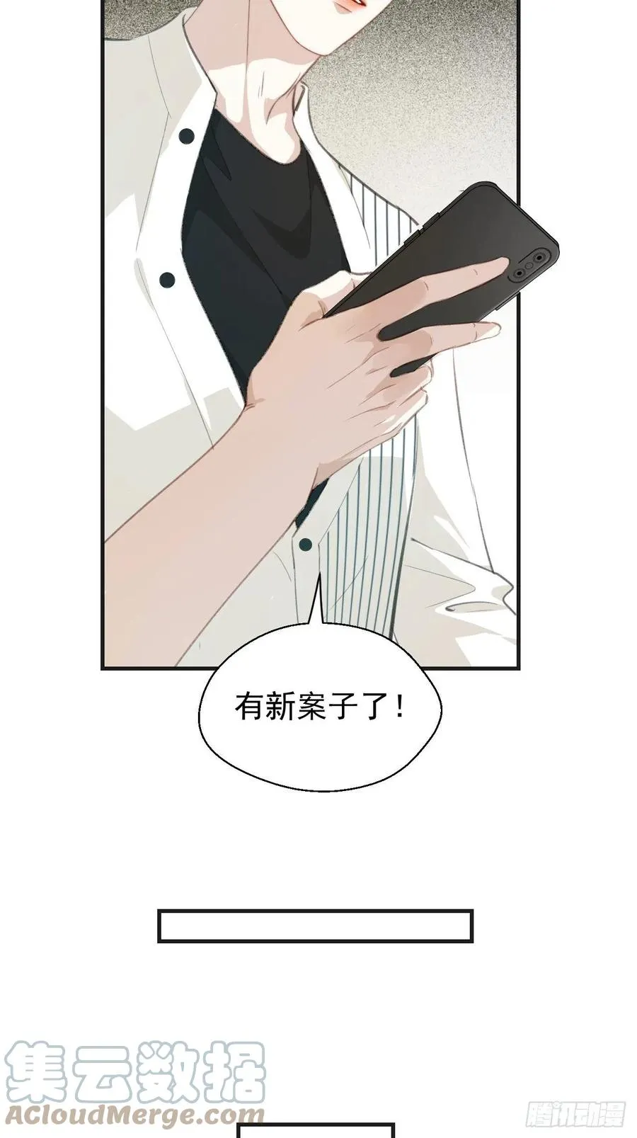 校园案件 第9页