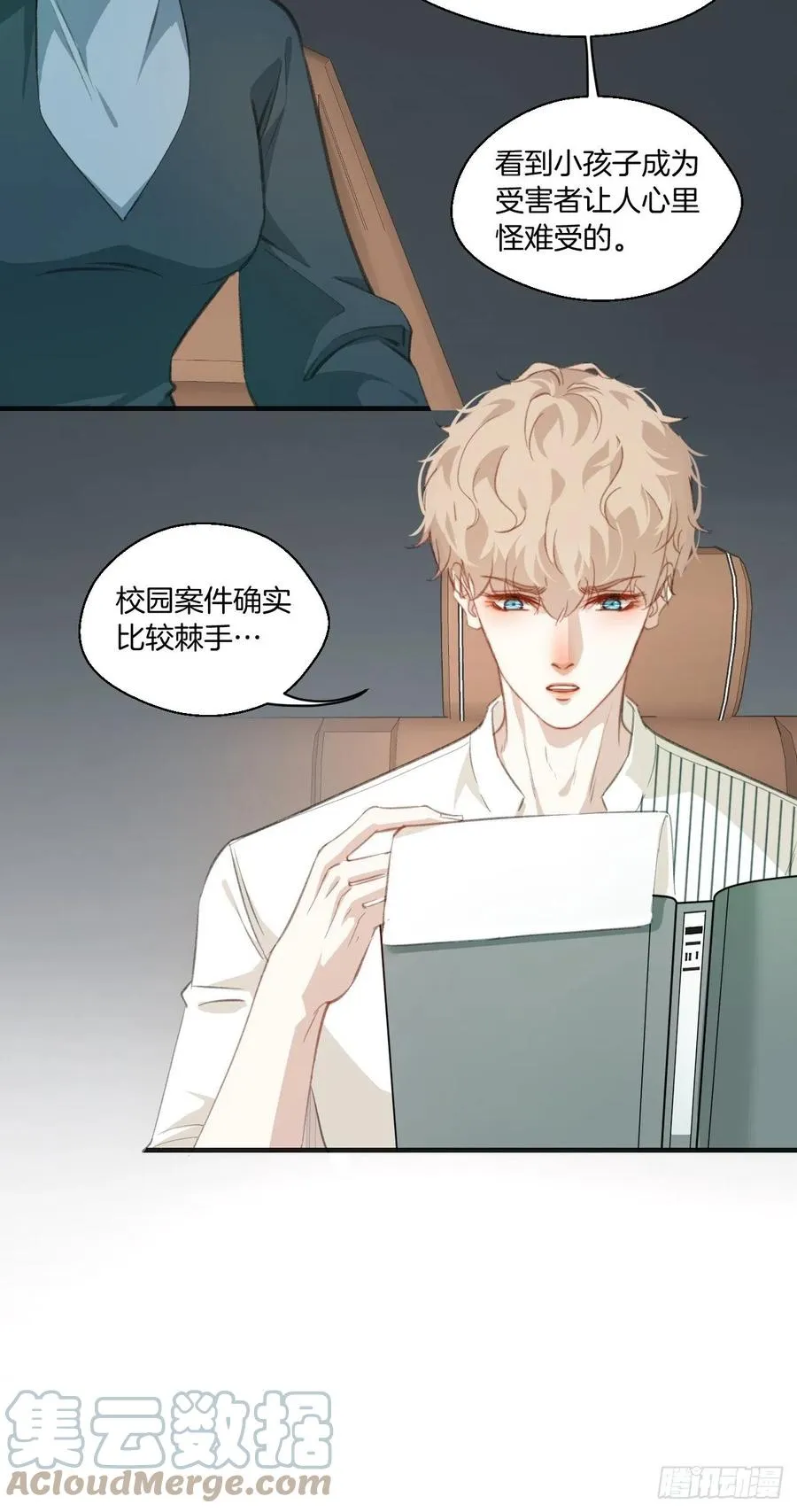 校园案件 第13页