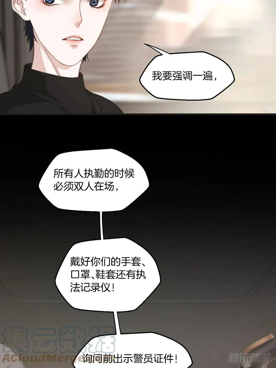 校园案件 第15页