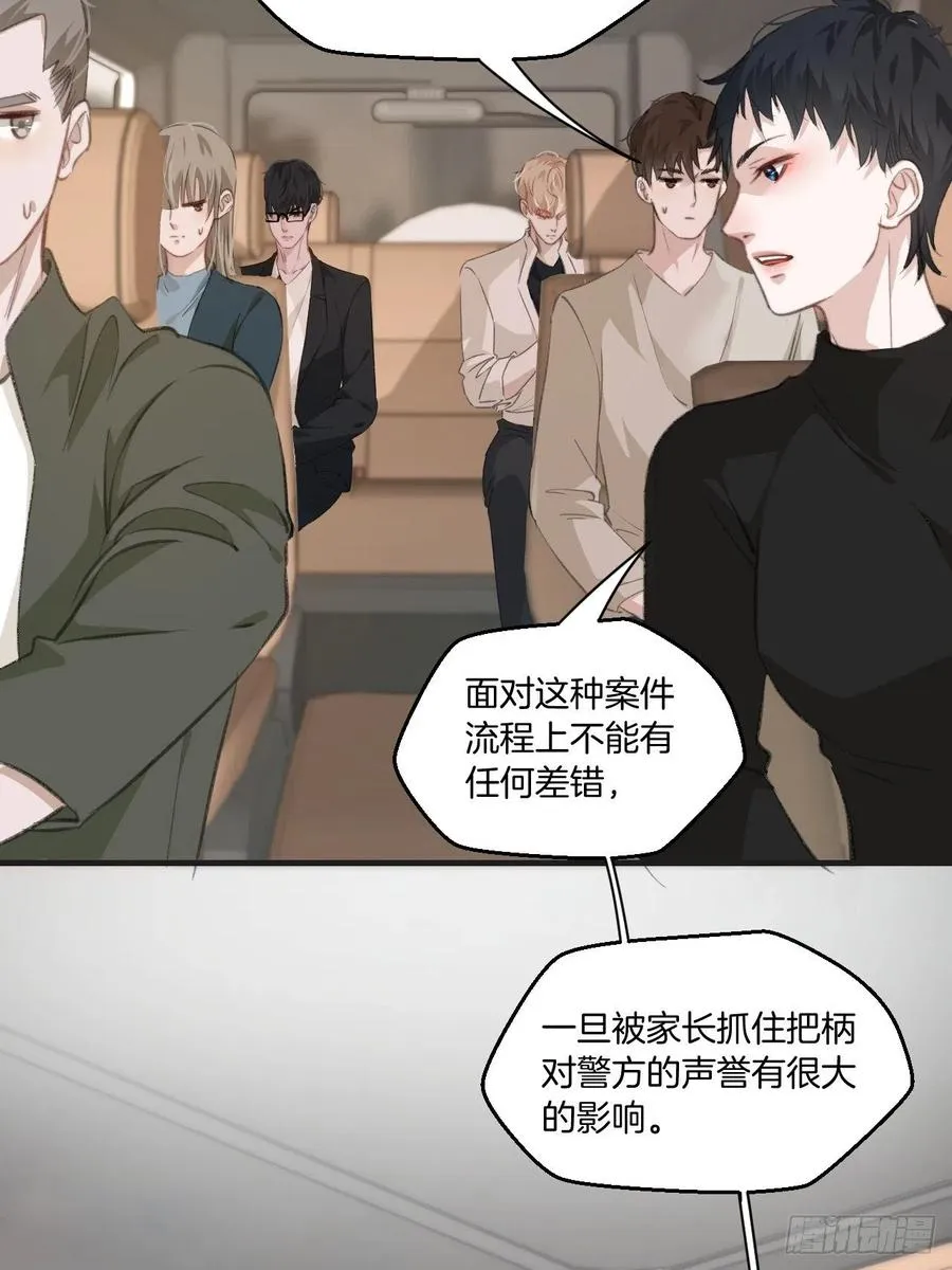 校园案件 第16页