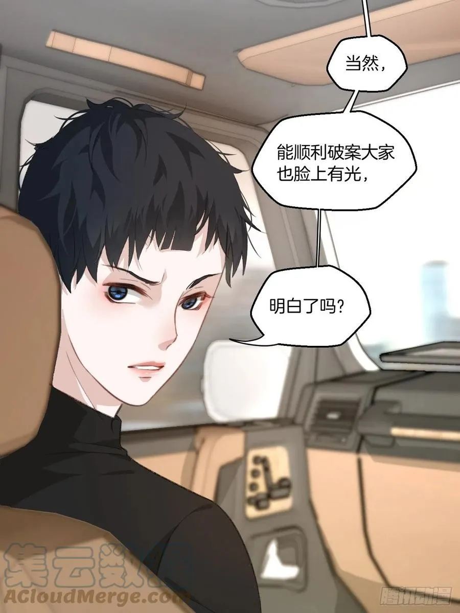 校园案件 第17页