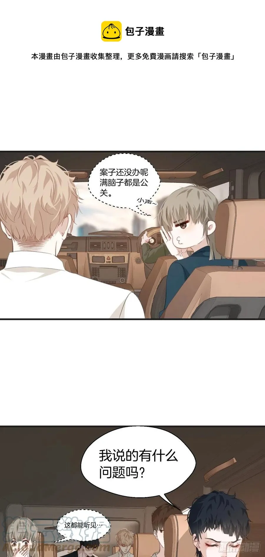校园案件 第19页