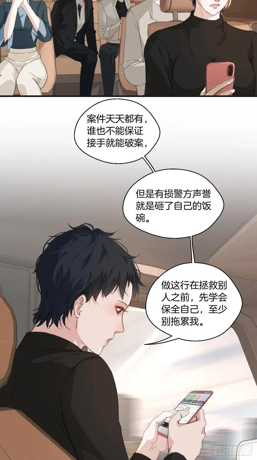 校园案件 第20页