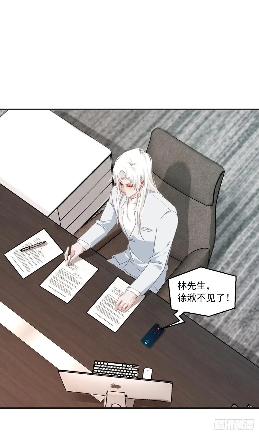 校园案件 第26页