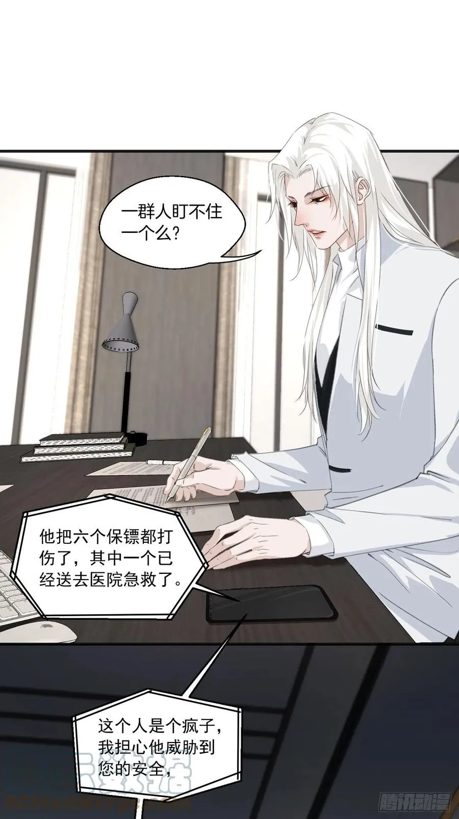 校园案件 第27页