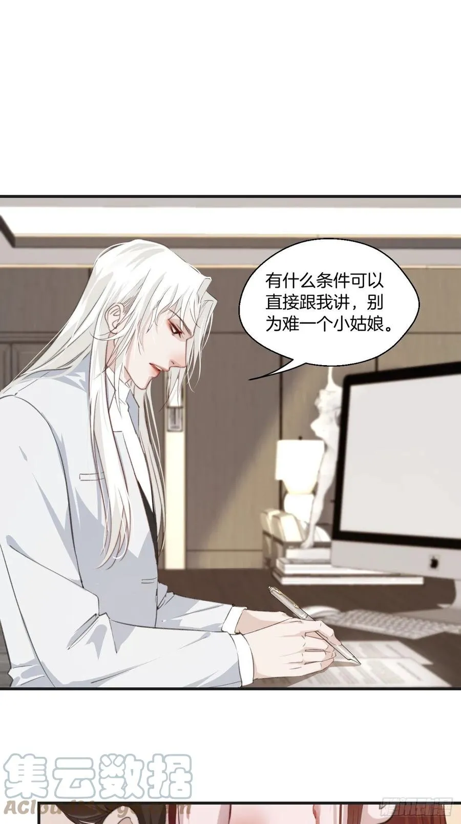 校园案件 第31页