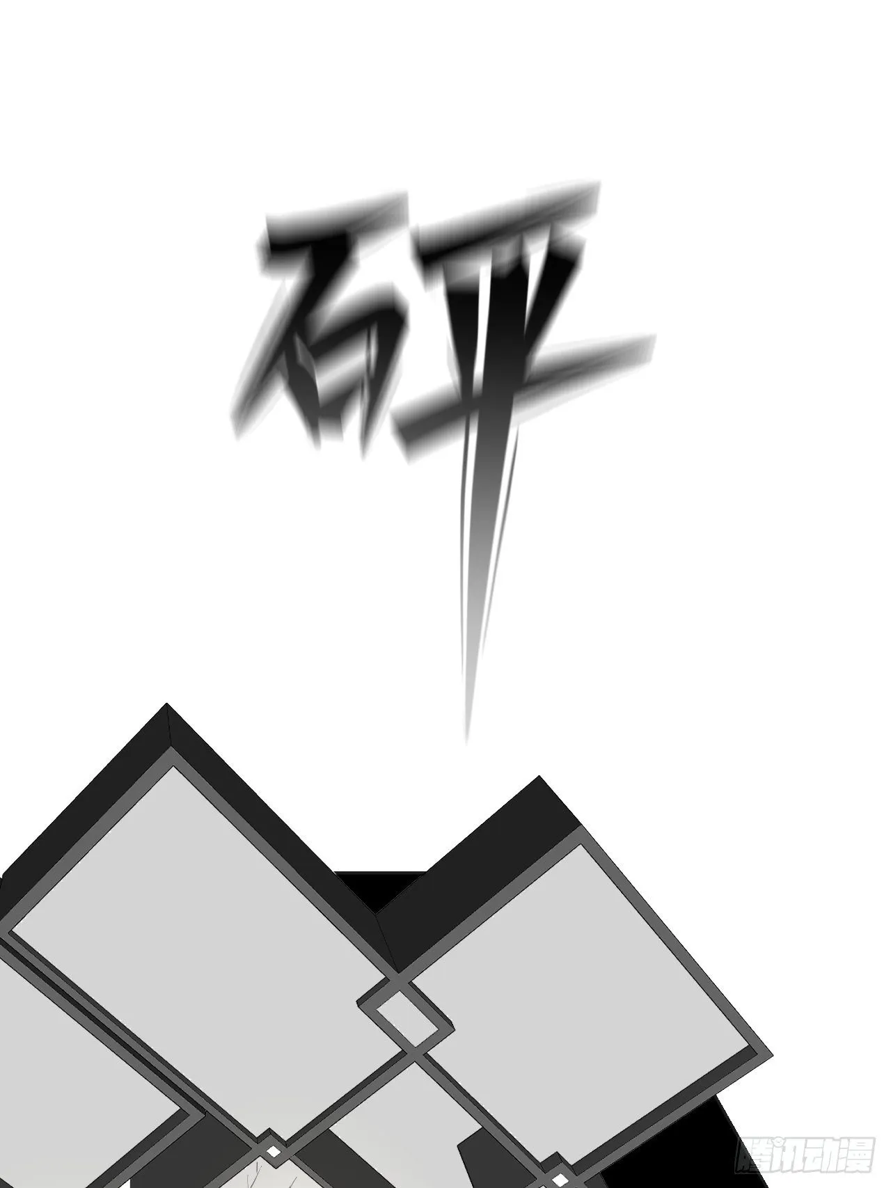 林默的秘密 第3页