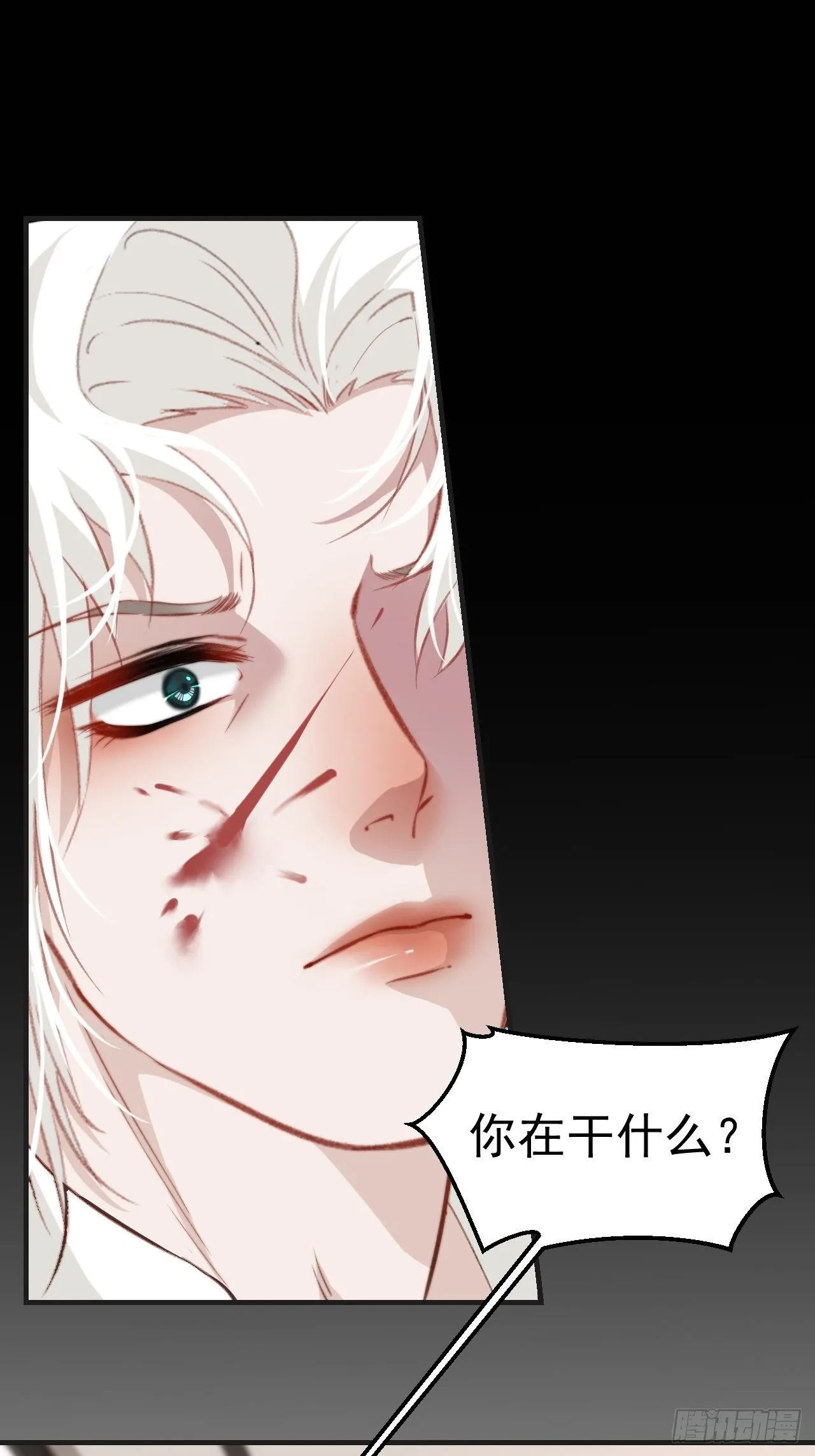 林默的秘密 第9页