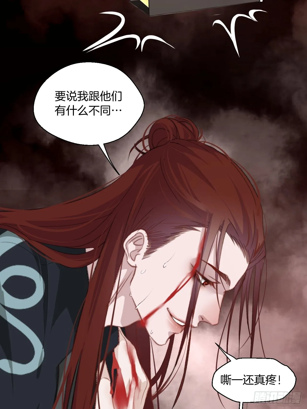 林默的秘密 第13页