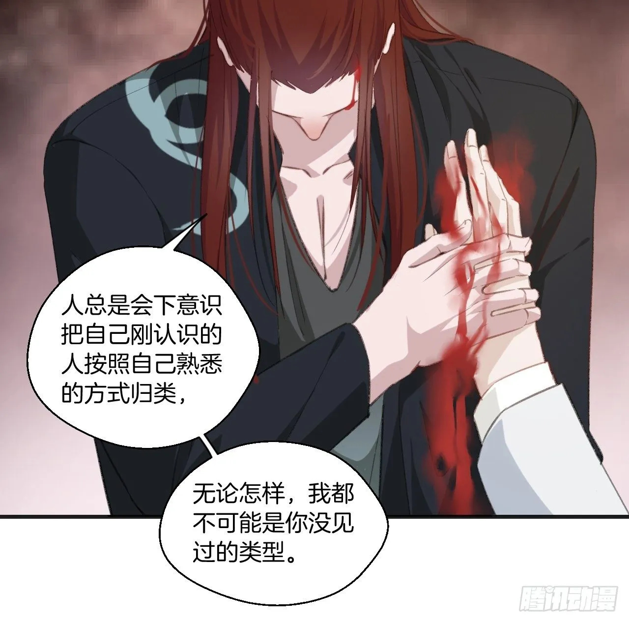 林默的秘密 第16页