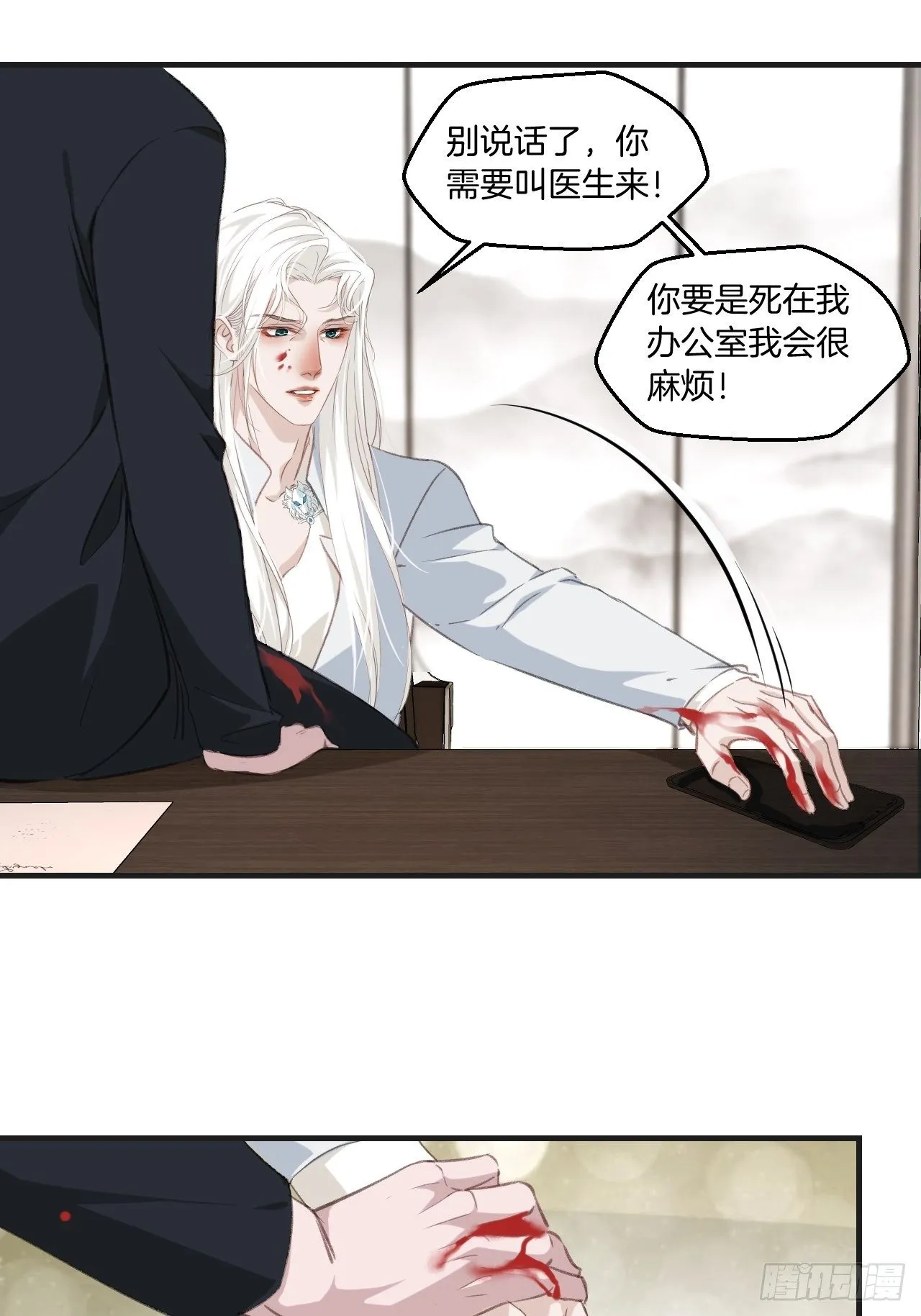 林默的秘密 第17页
