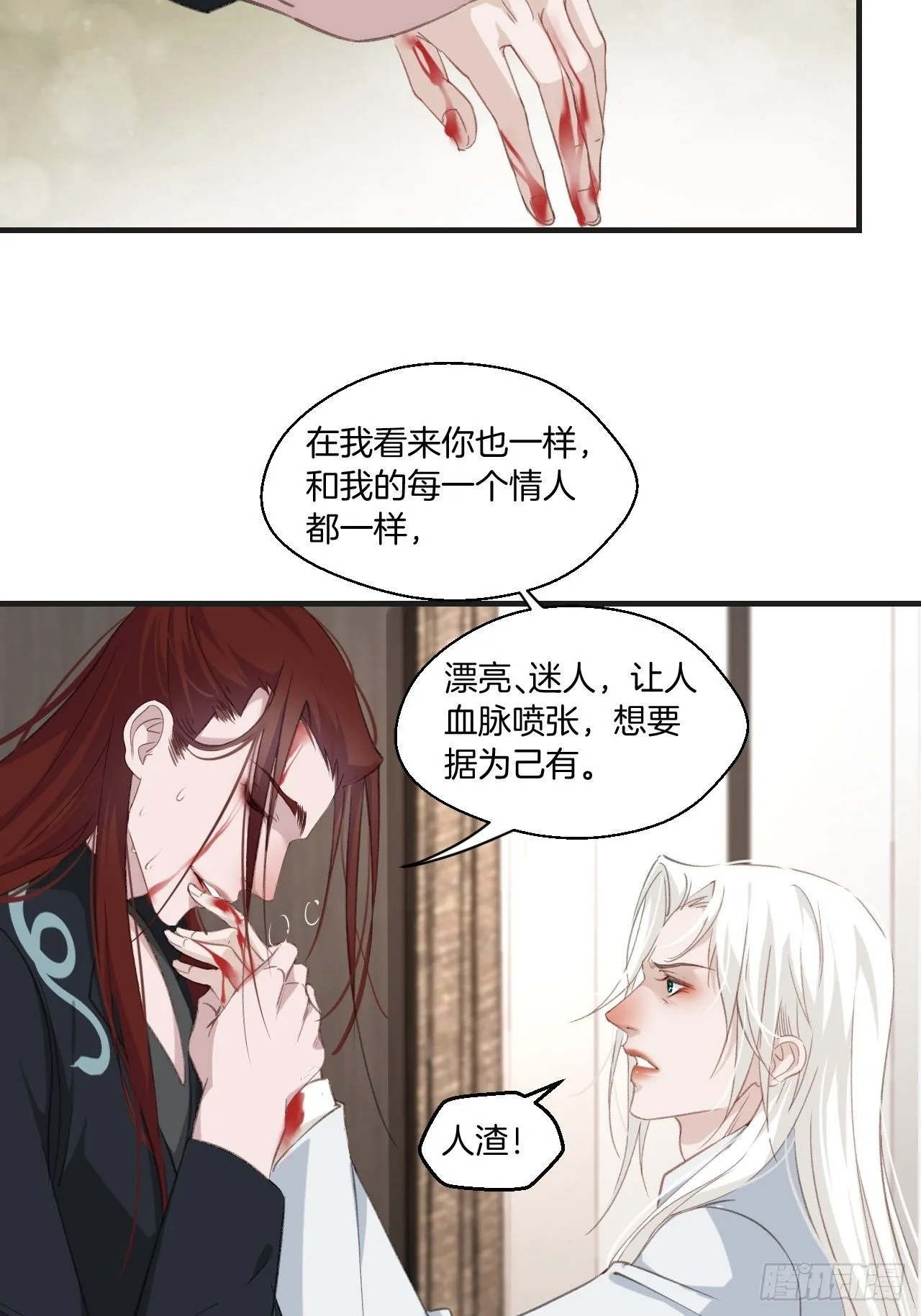 林默的秘密 第18页