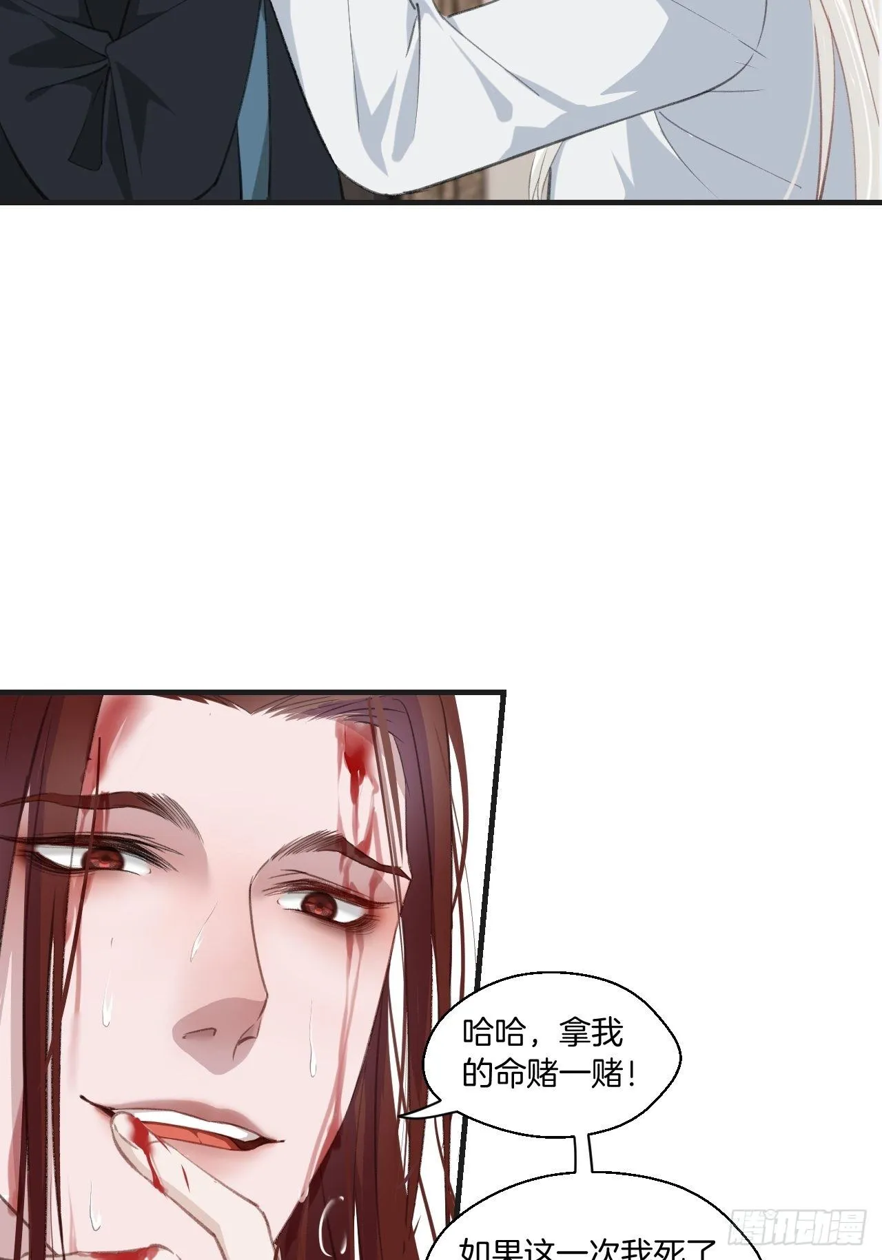 林默的秘密 第19页