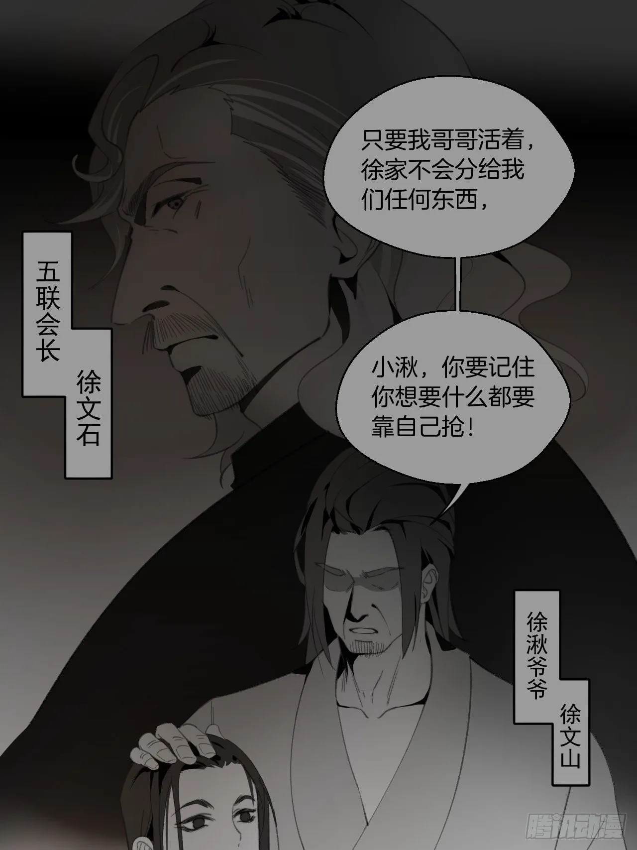 林默的秘密 第22页