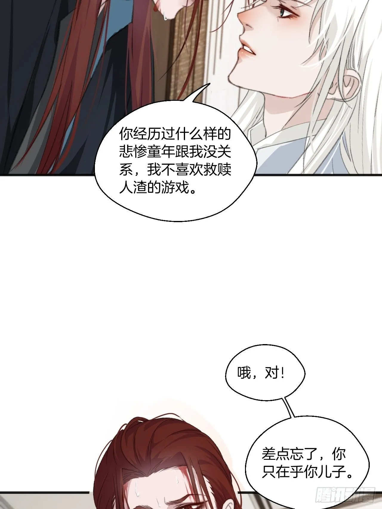 林默的秘密 第24页