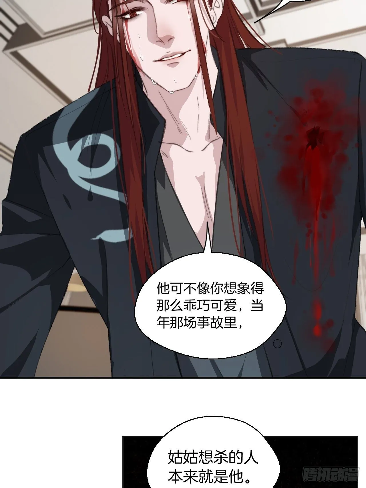 林默的秘密 第25页