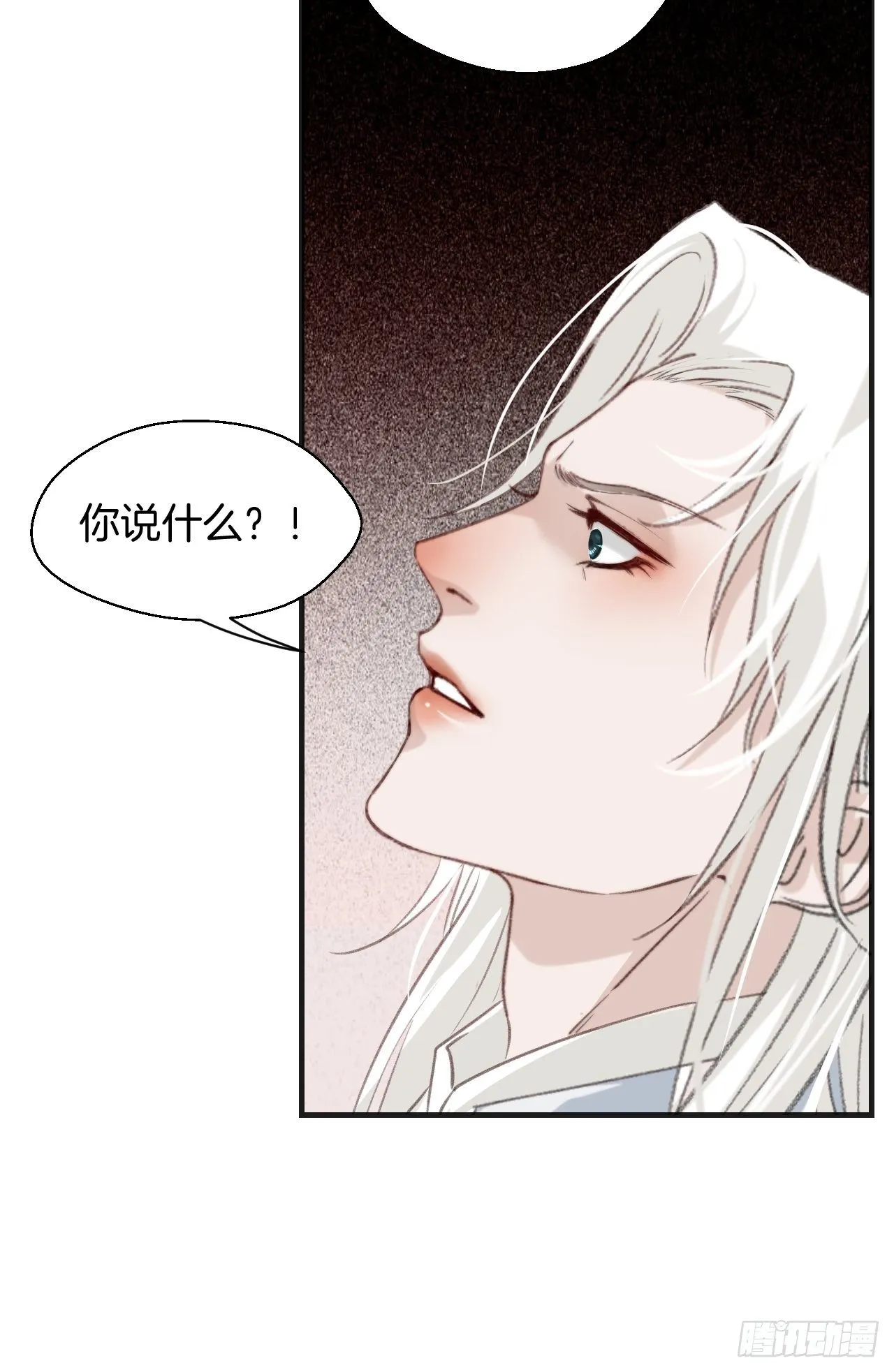 林默的秘密 第26页