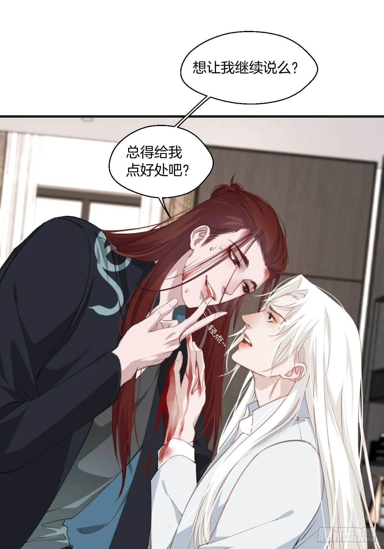 林默的秘密 第27页