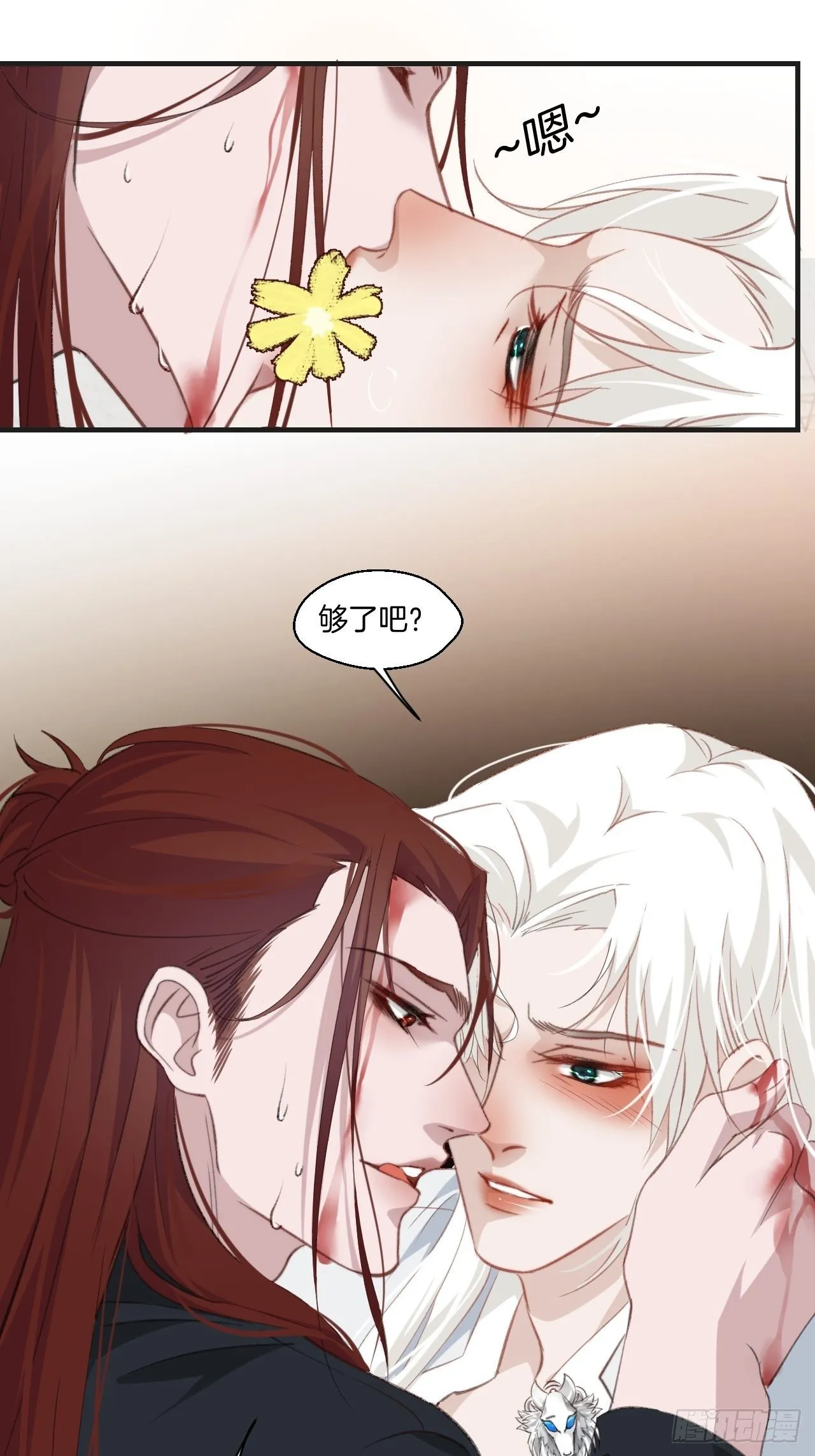 林默的秘密 第31页
