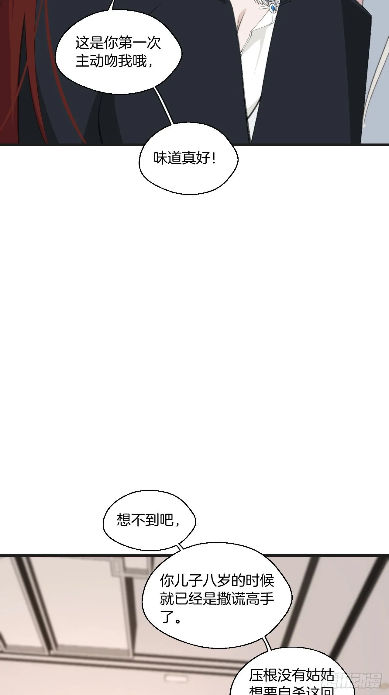 林默的秘密 第32页