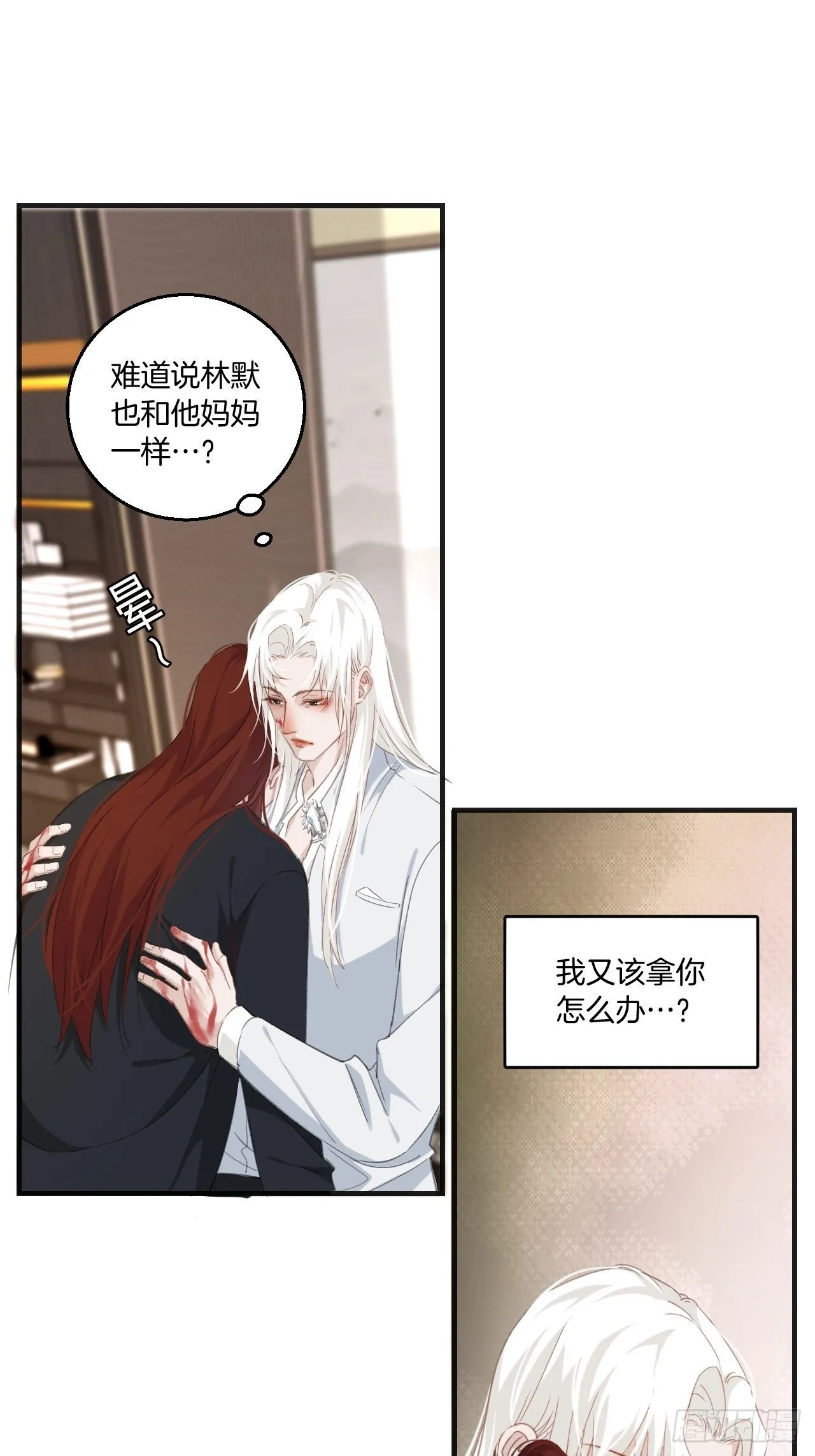 林默的秘密 第34页