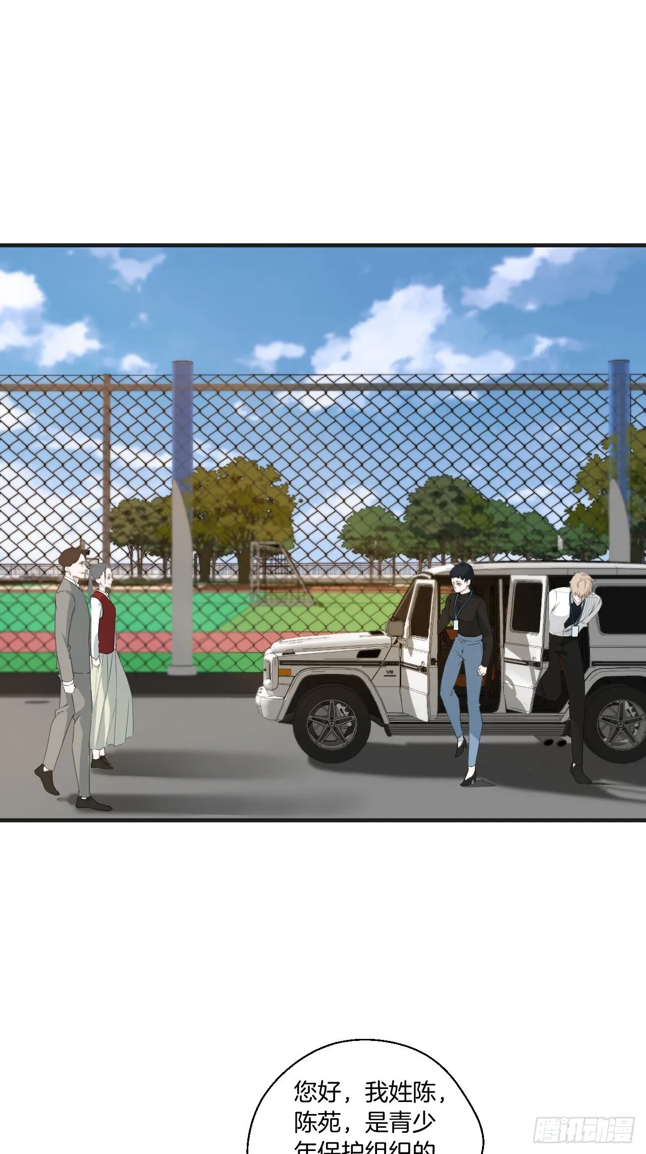 林默的秘密 第38页