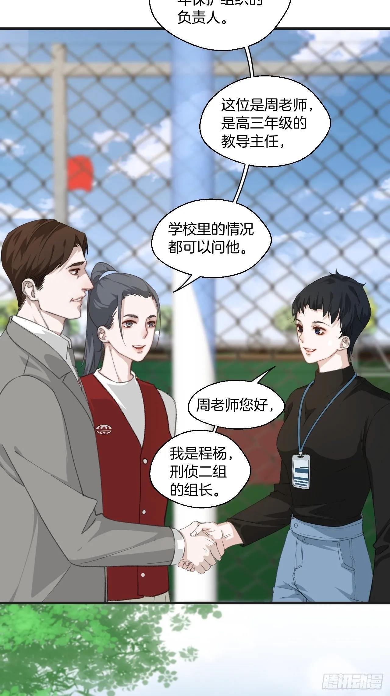林默的秘密 第39页