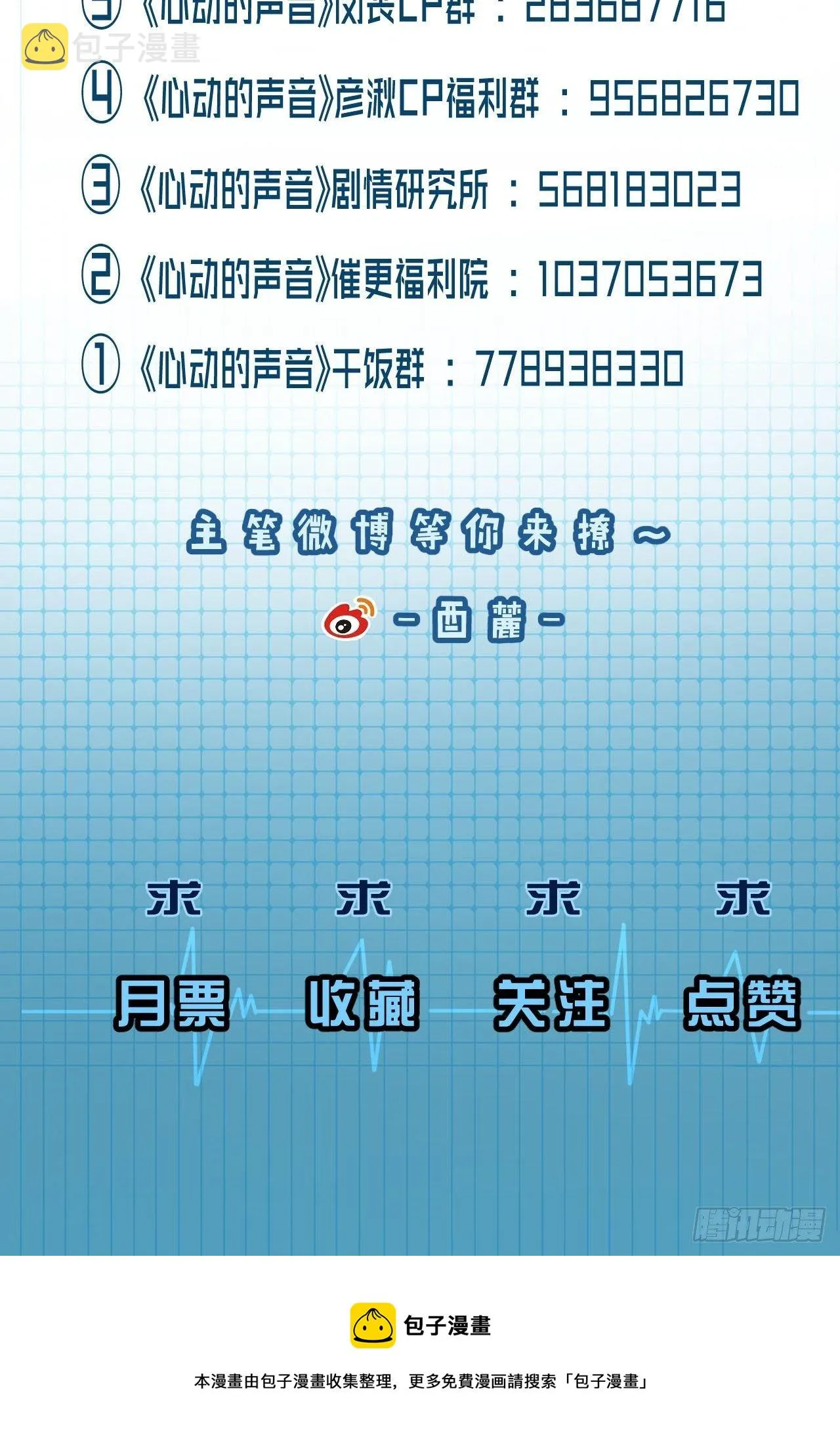 林默的秘密 第44页