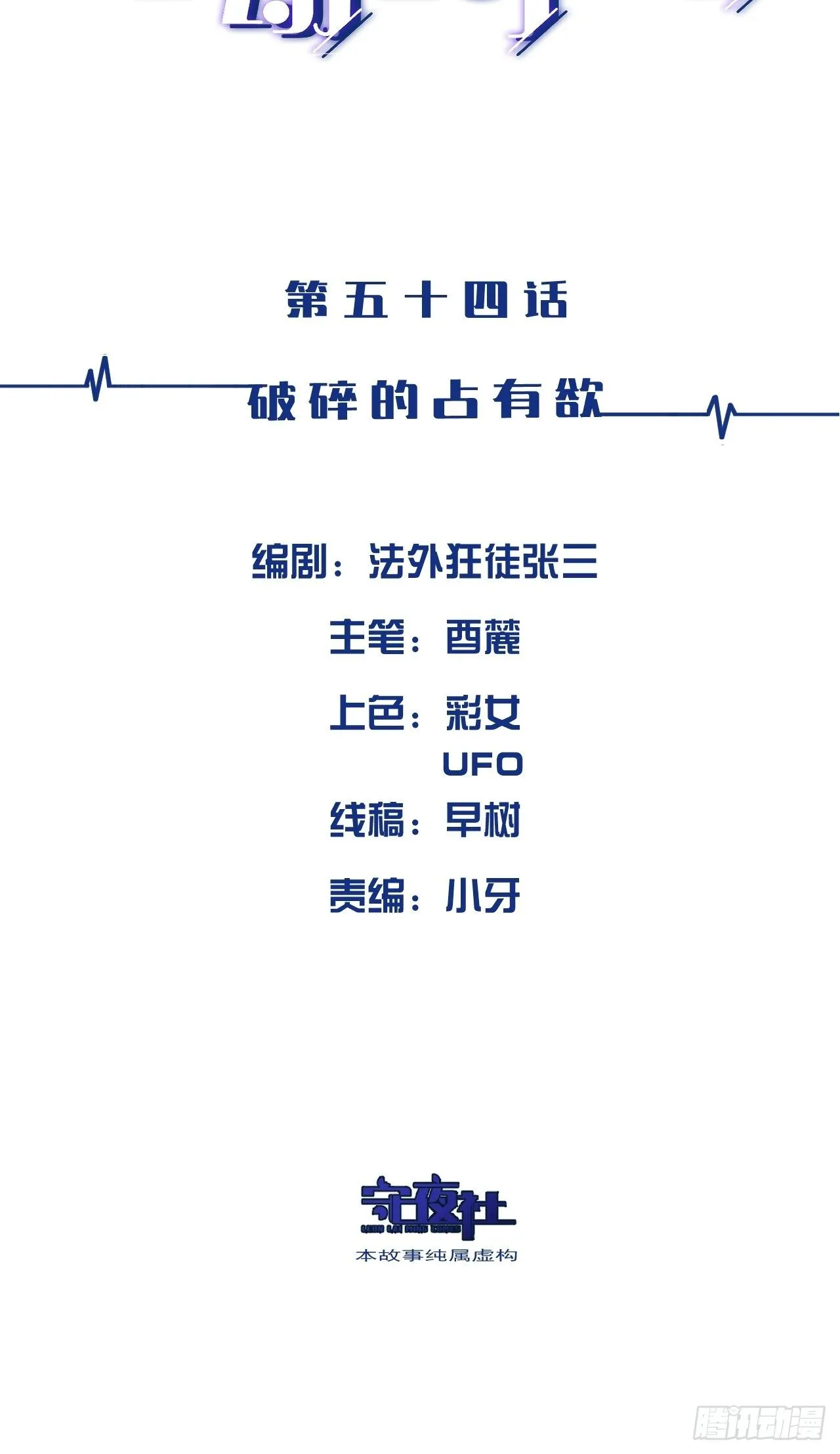 破碎的占有欲 第2页