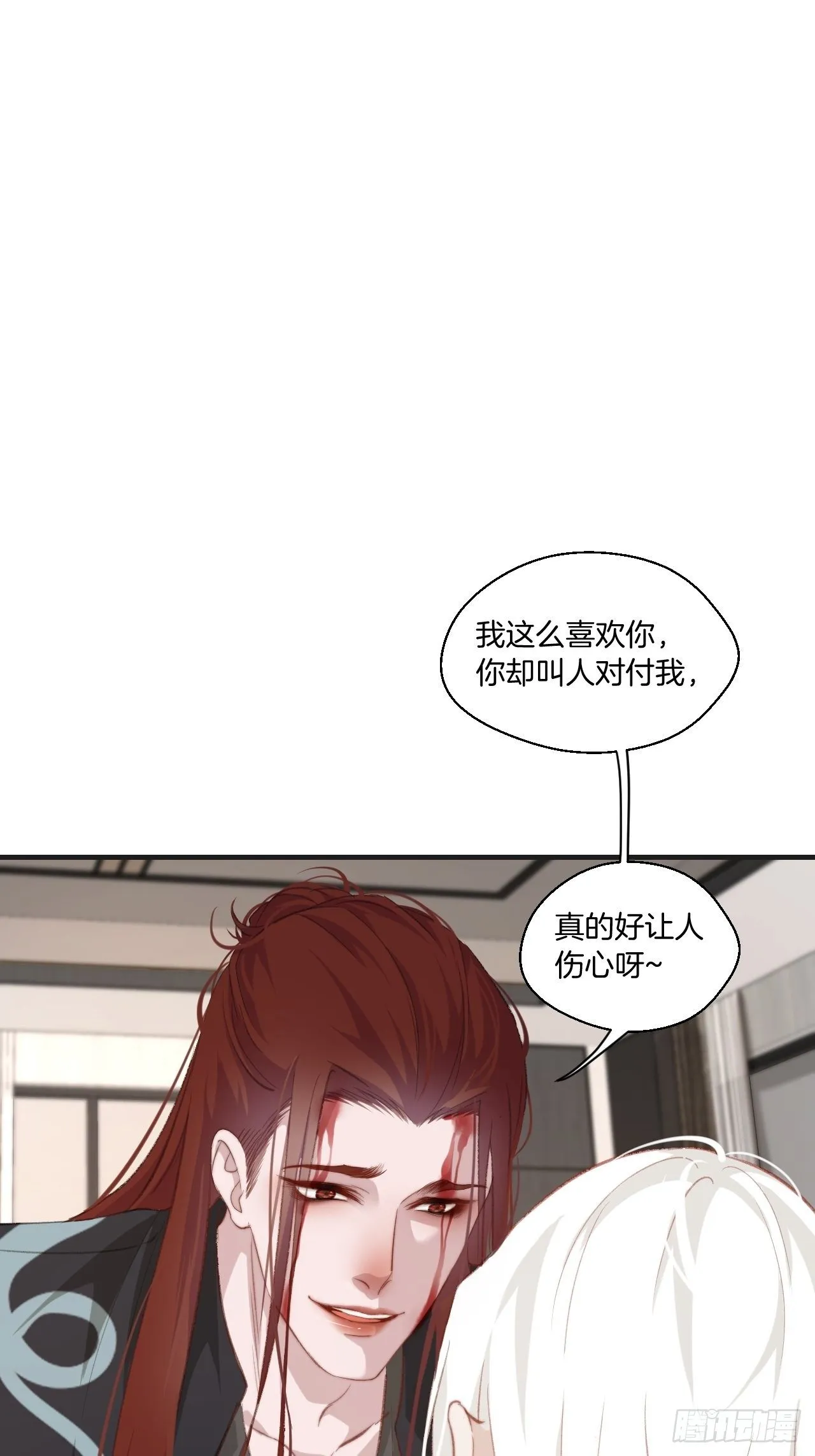 破碎的占有欲 第3页