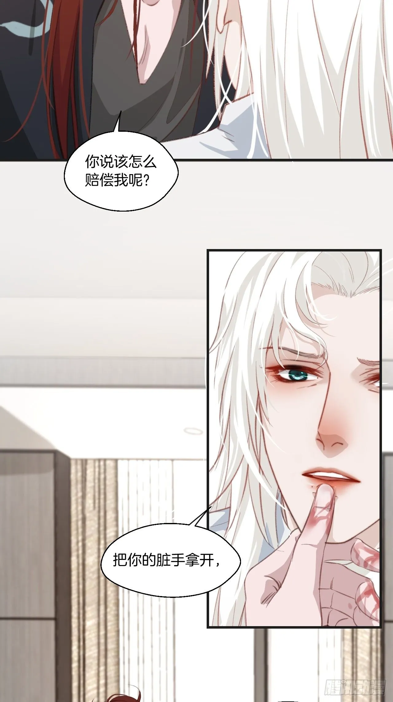 破碎的占有欲 第4页
