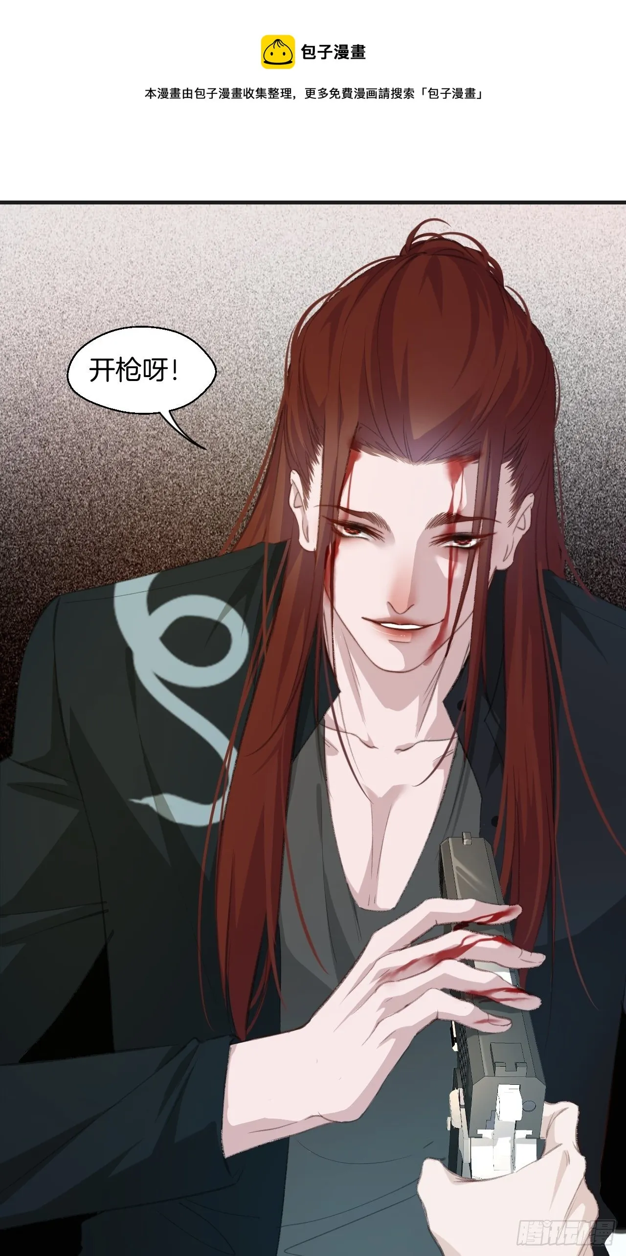 破碎的占有欲 第7页