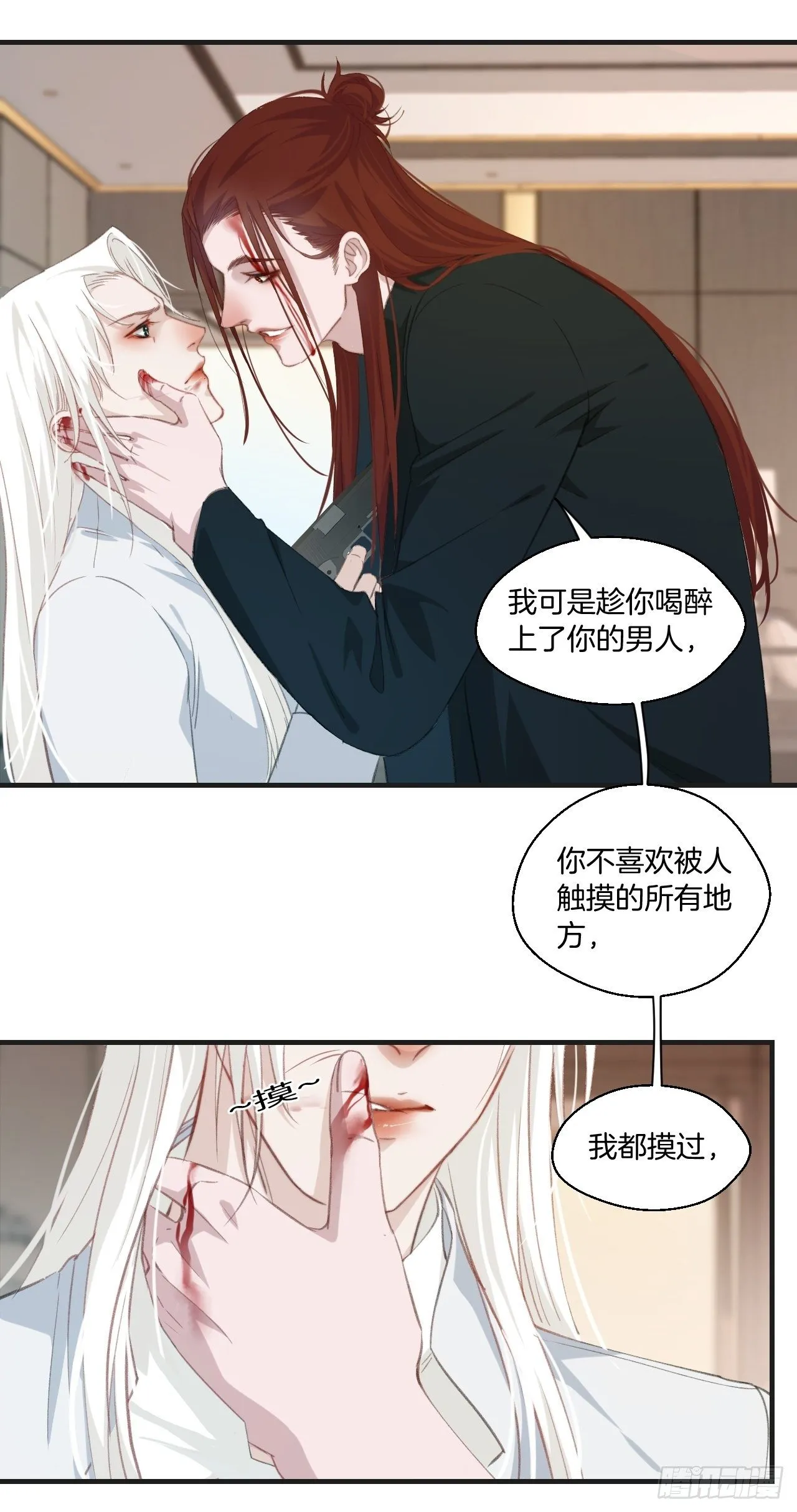 破碎的占有欲 第9页