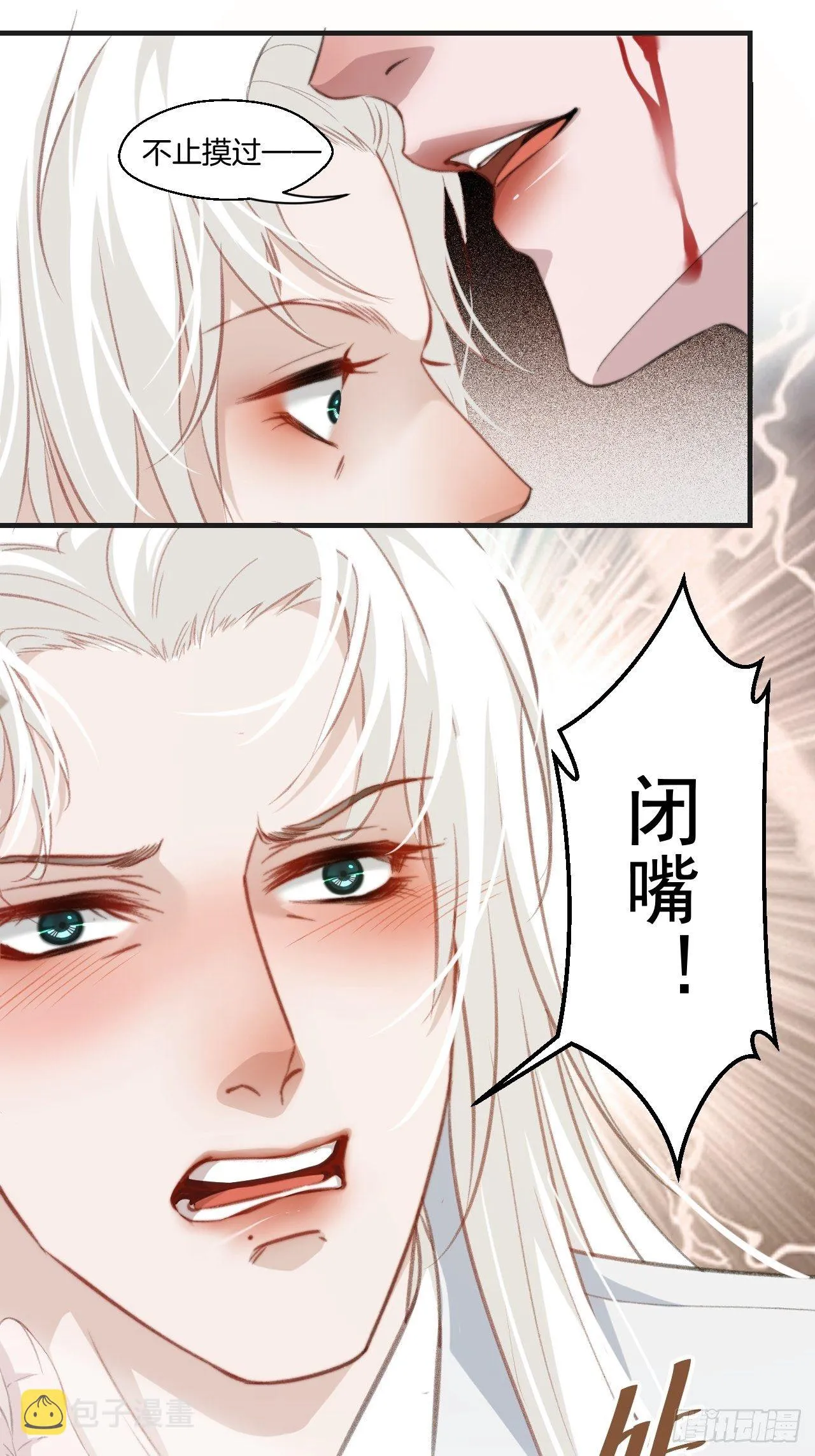 破碎的占有欲 第10页