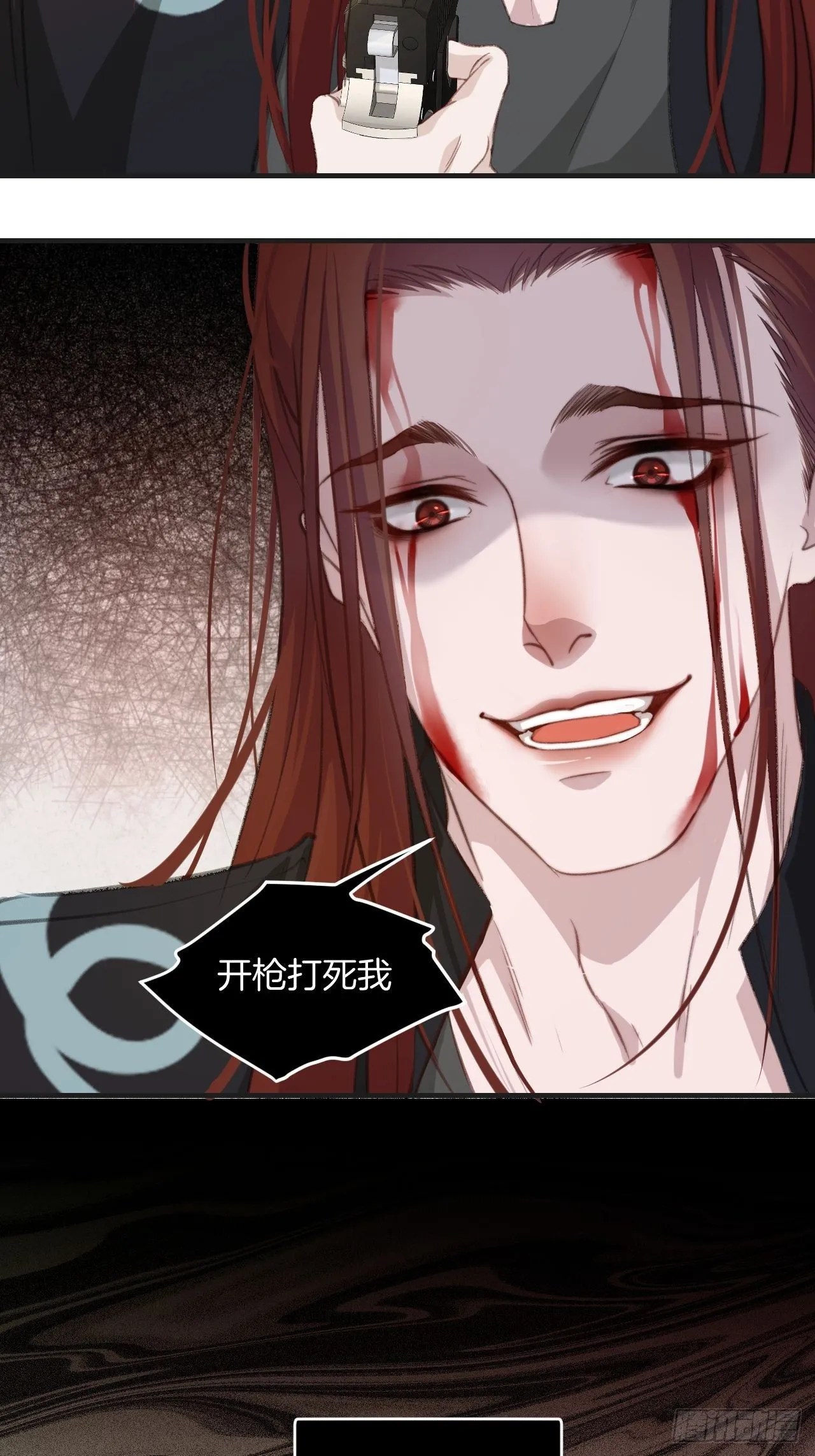 破碎的占有欲 第12页