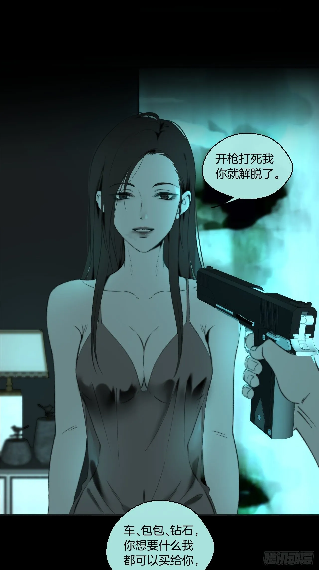 破碎的占有欲 第14页
