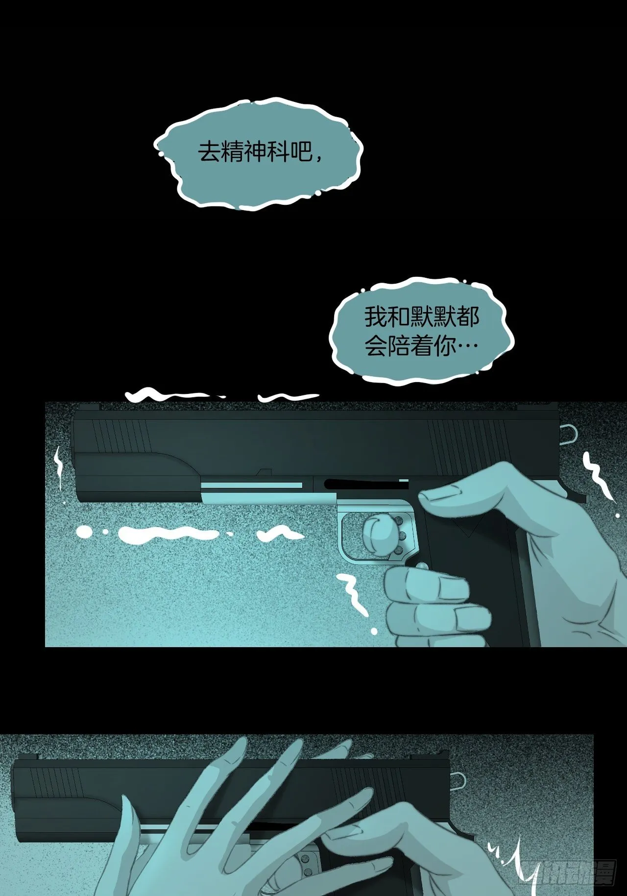 破碎的占有欲 第19页