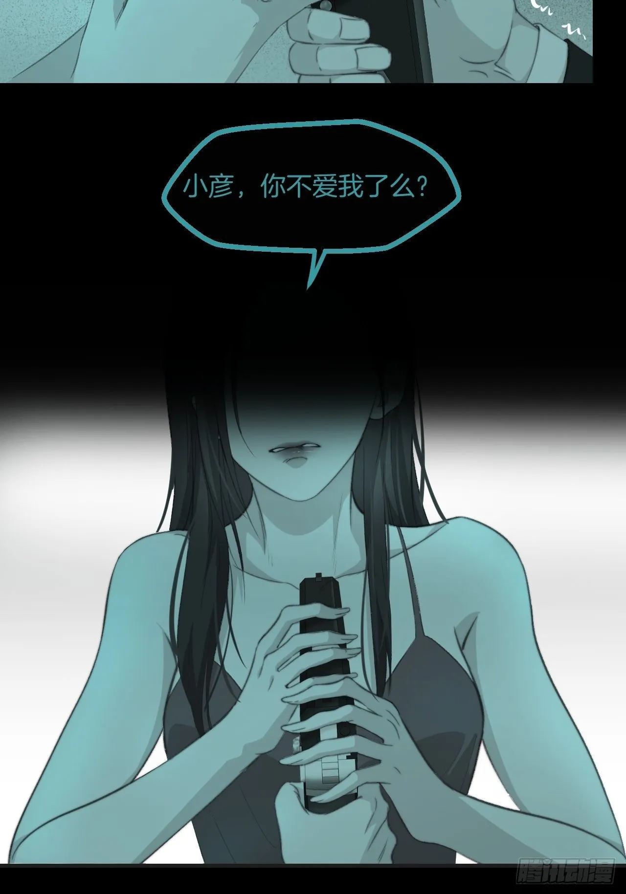 破碎的占有欲 第20页