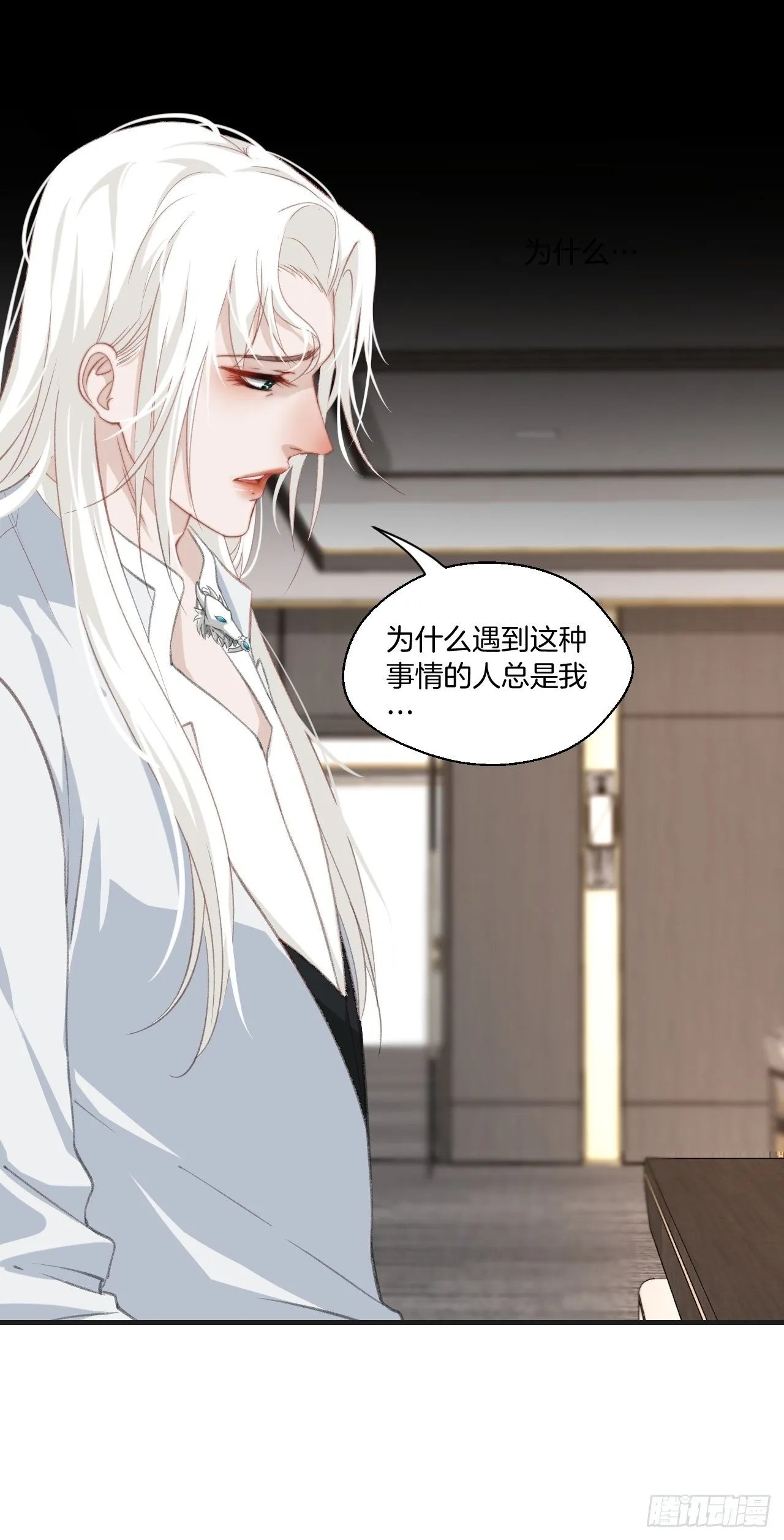 破碎的占有欲 第21页