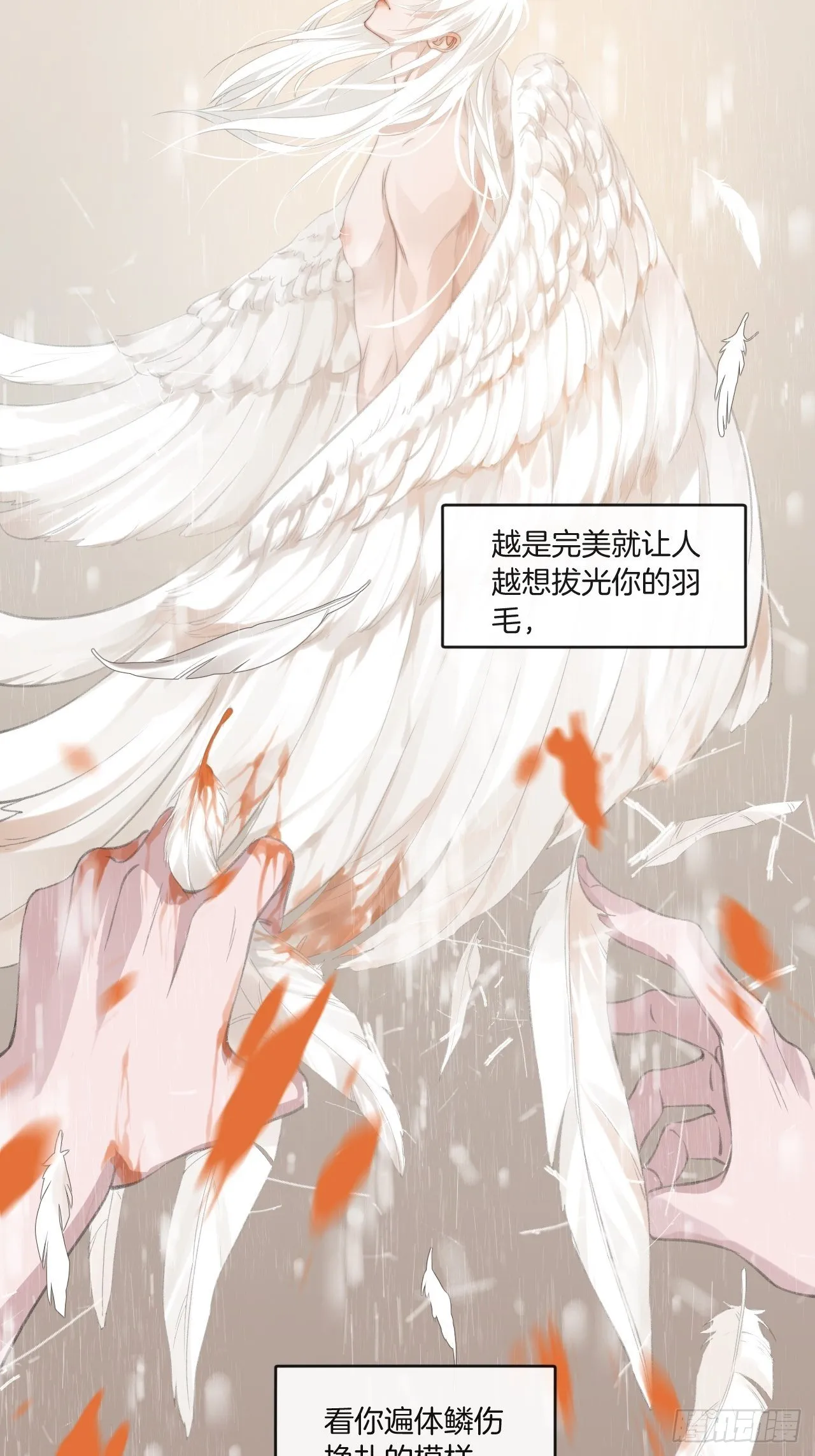 破碎的占有欲 第23页