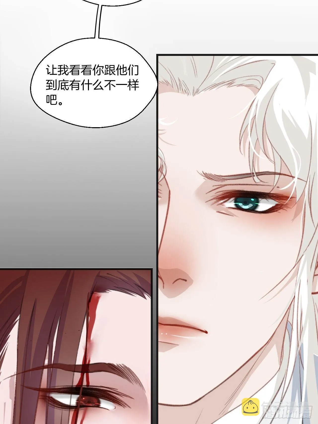 破碎的占有欲 第28页