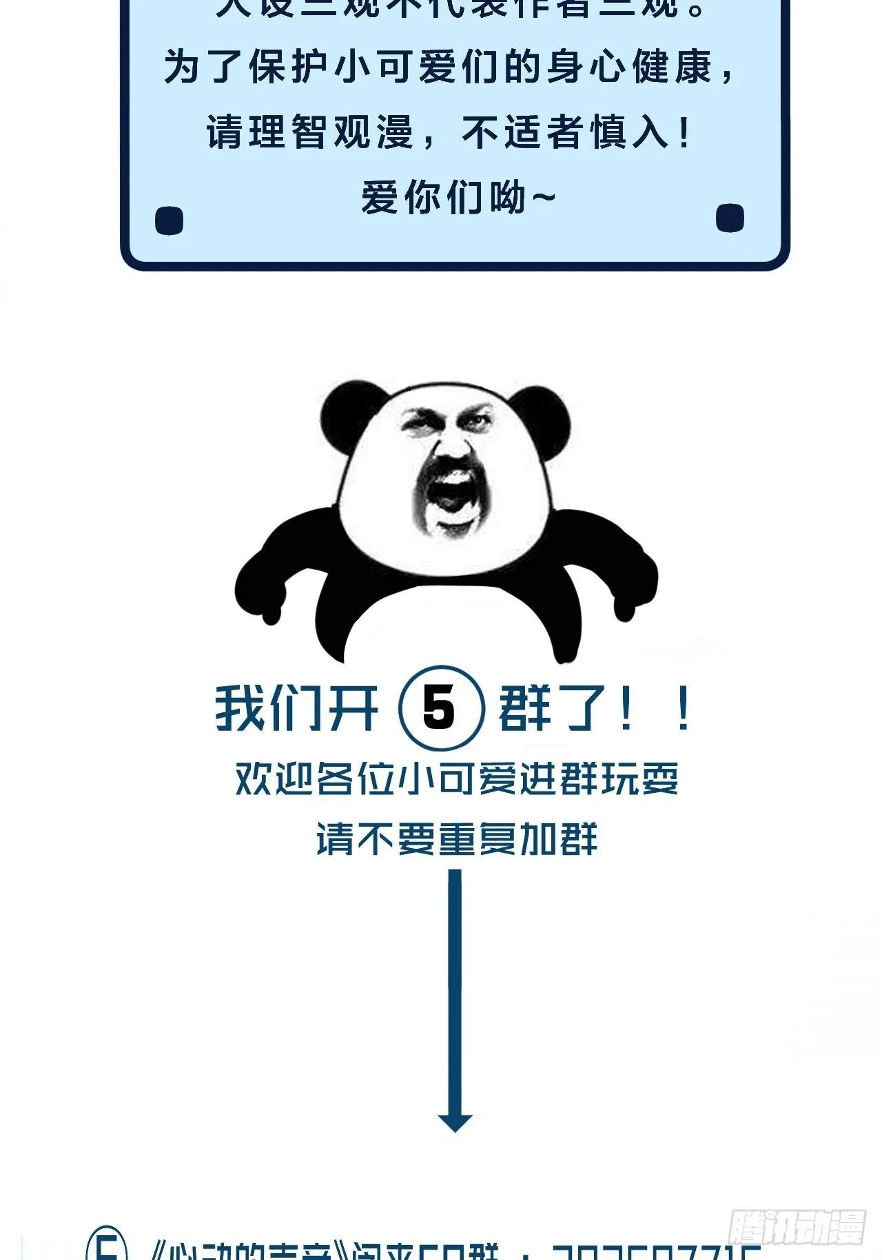破碎的占有欲 第33页