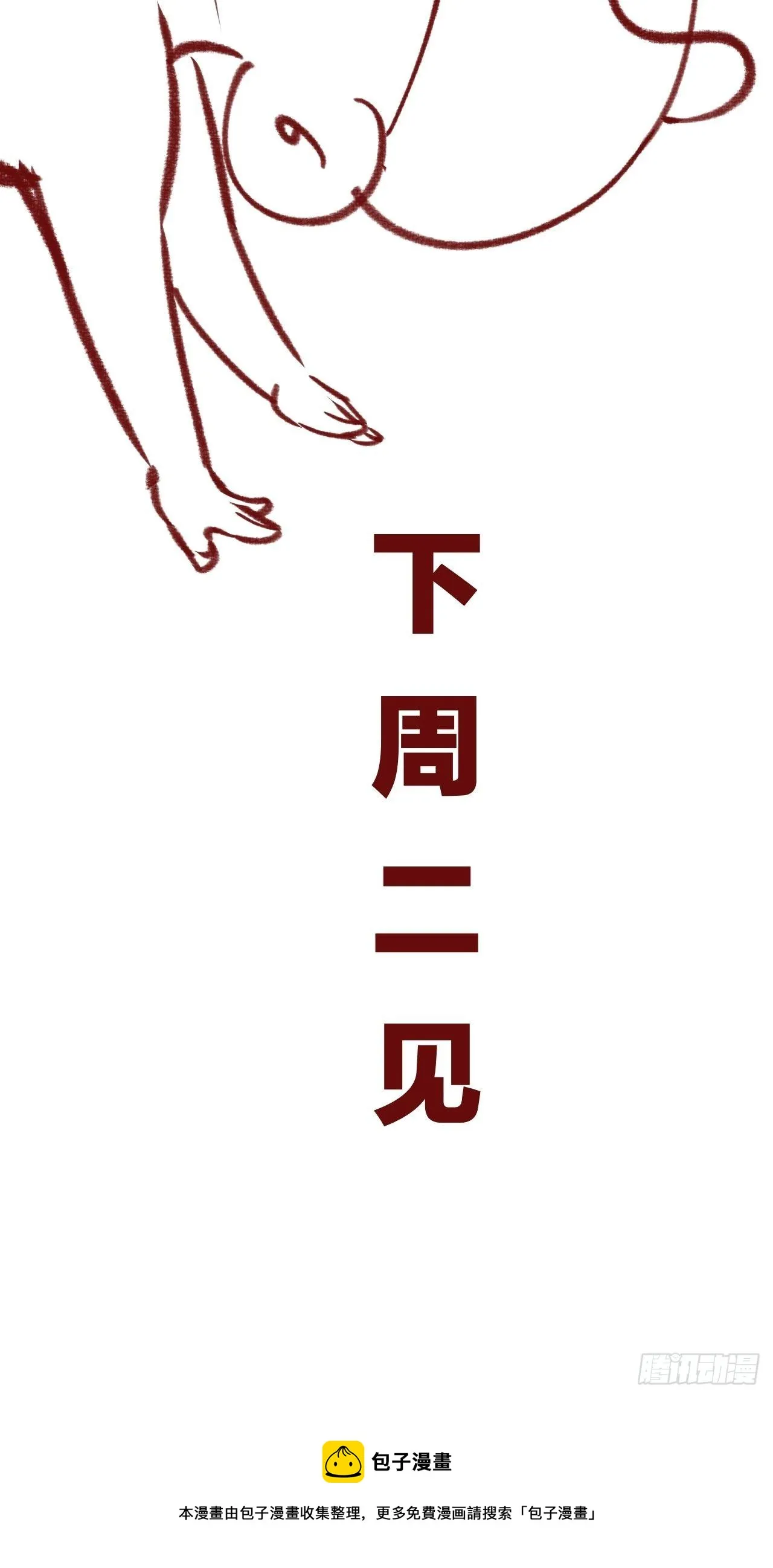 延更通知 第4页