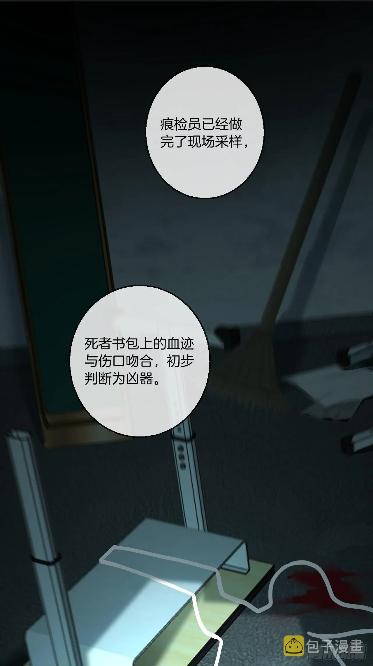 耻辱墙 第6页