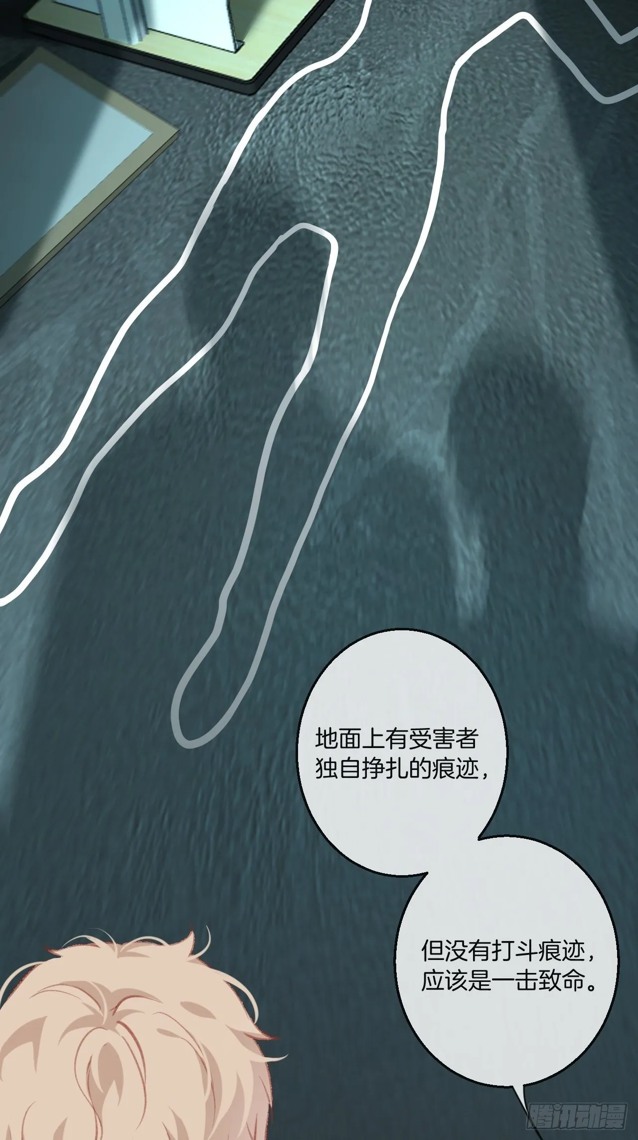 耻辱墙 第7页