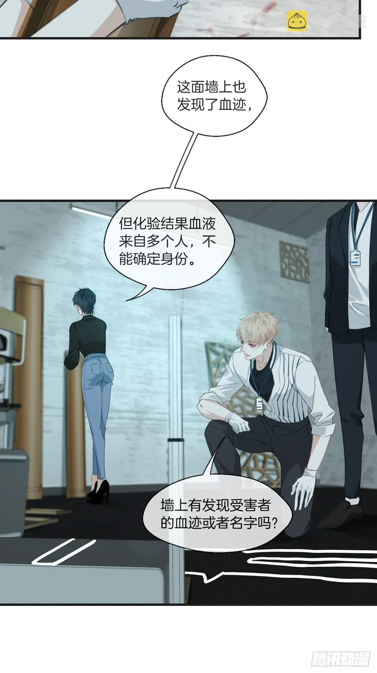 耻辱墙 第9页