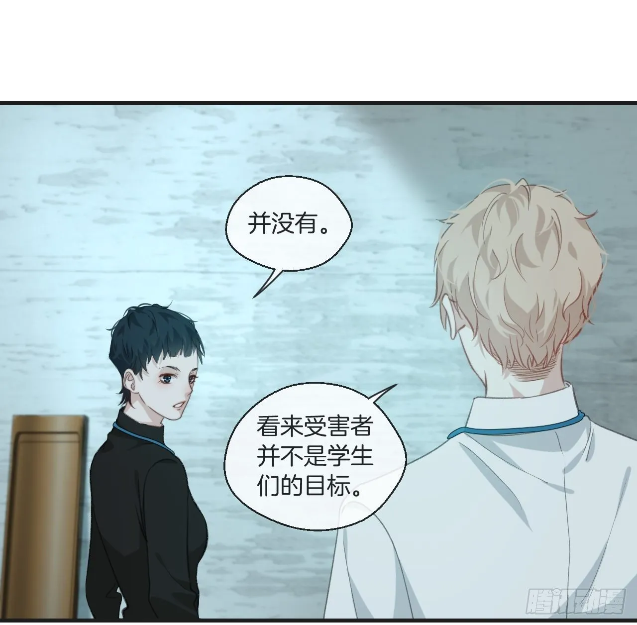 耻辱墙 第10页