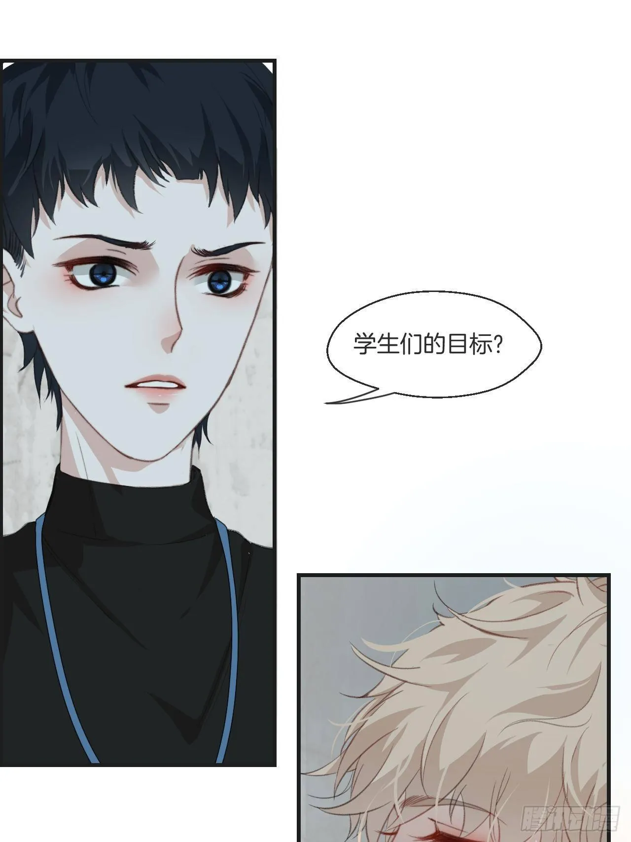 耻辱墙 第11页